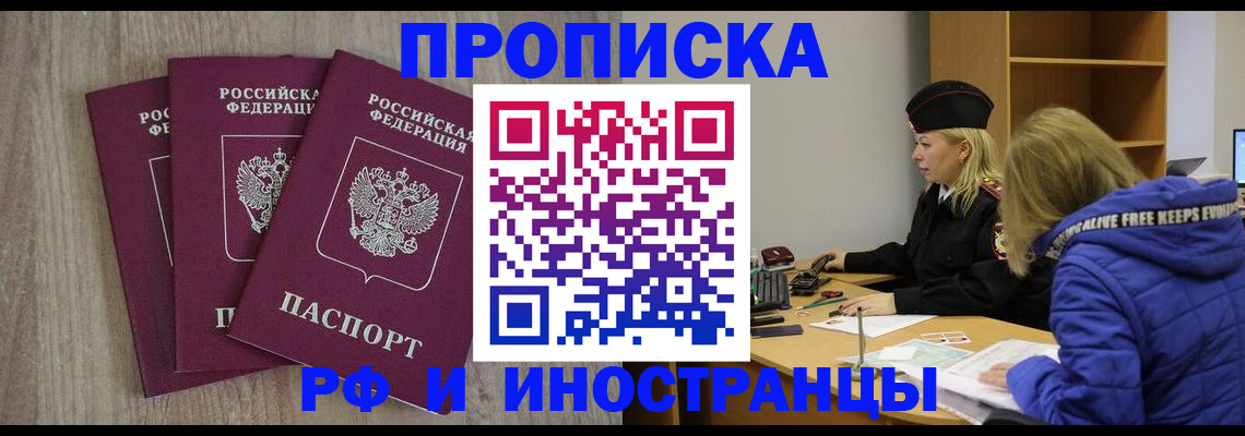 регистрация в Хабаровском крае