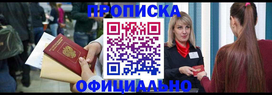 временная регистрация адрес в Хабаровском крае