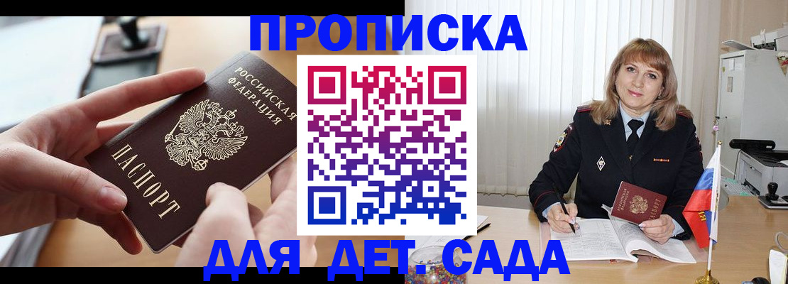 временная регистрация 2025 в Хабаровском крае