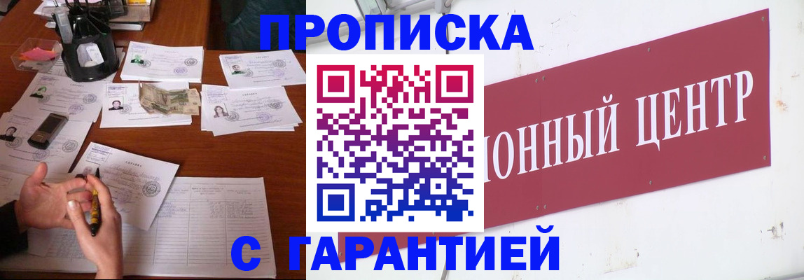 временная регистрация недорого в Хабаровском крае