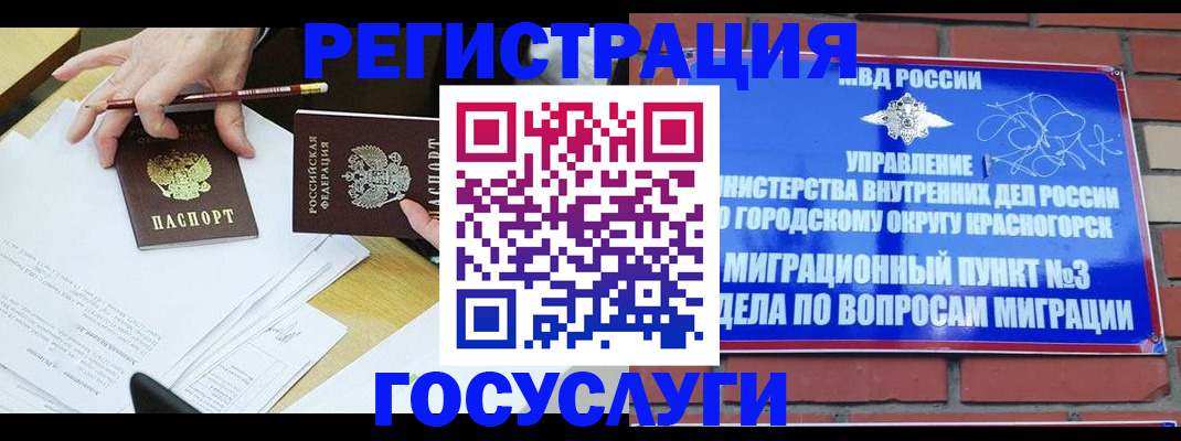 временная регистрация адрес в Хабаровском крае