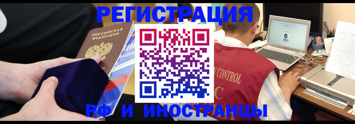 регистрация в Хабаровском крае